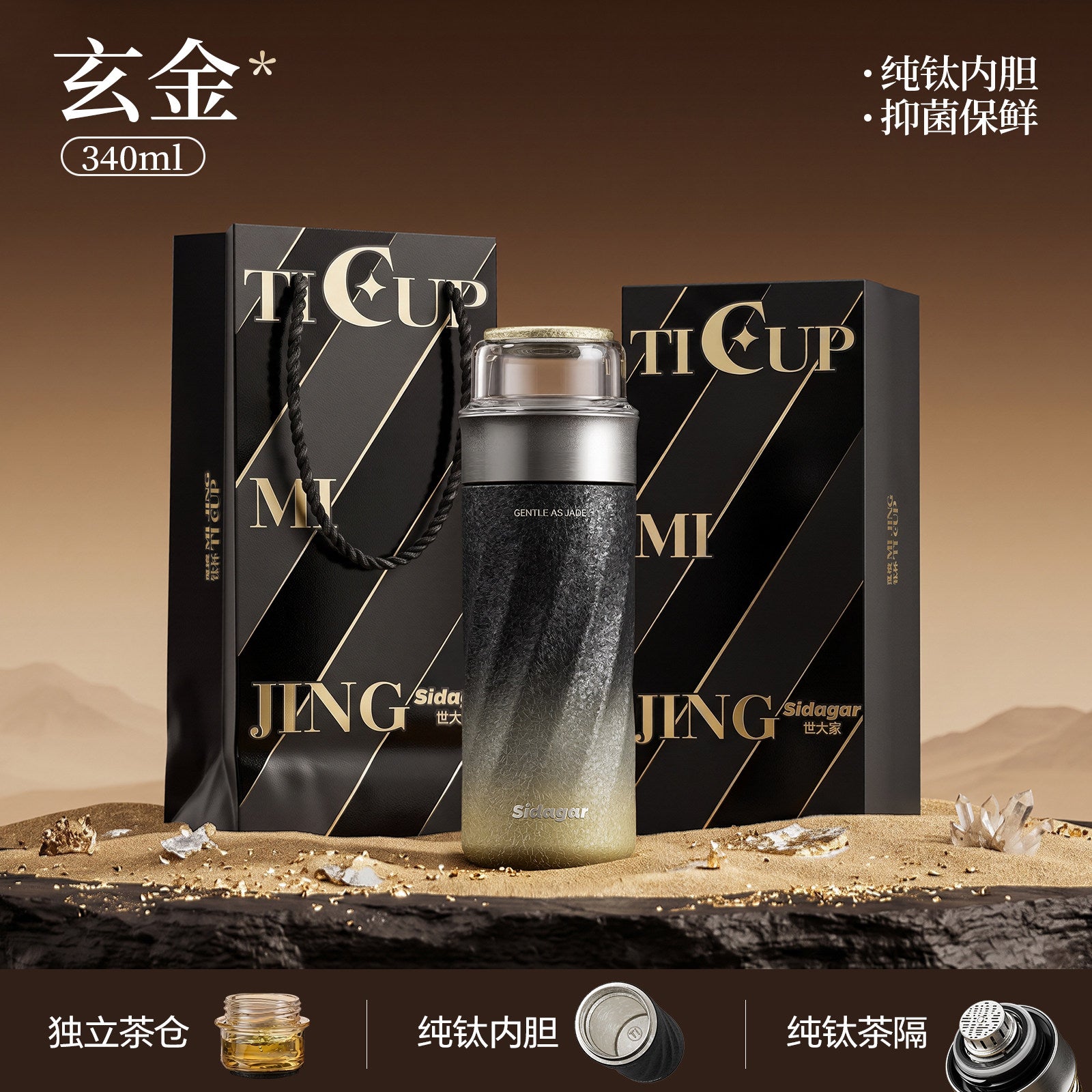 Sidagar 340ml Pure Titanium Tea Infuser Bottle Gift Set