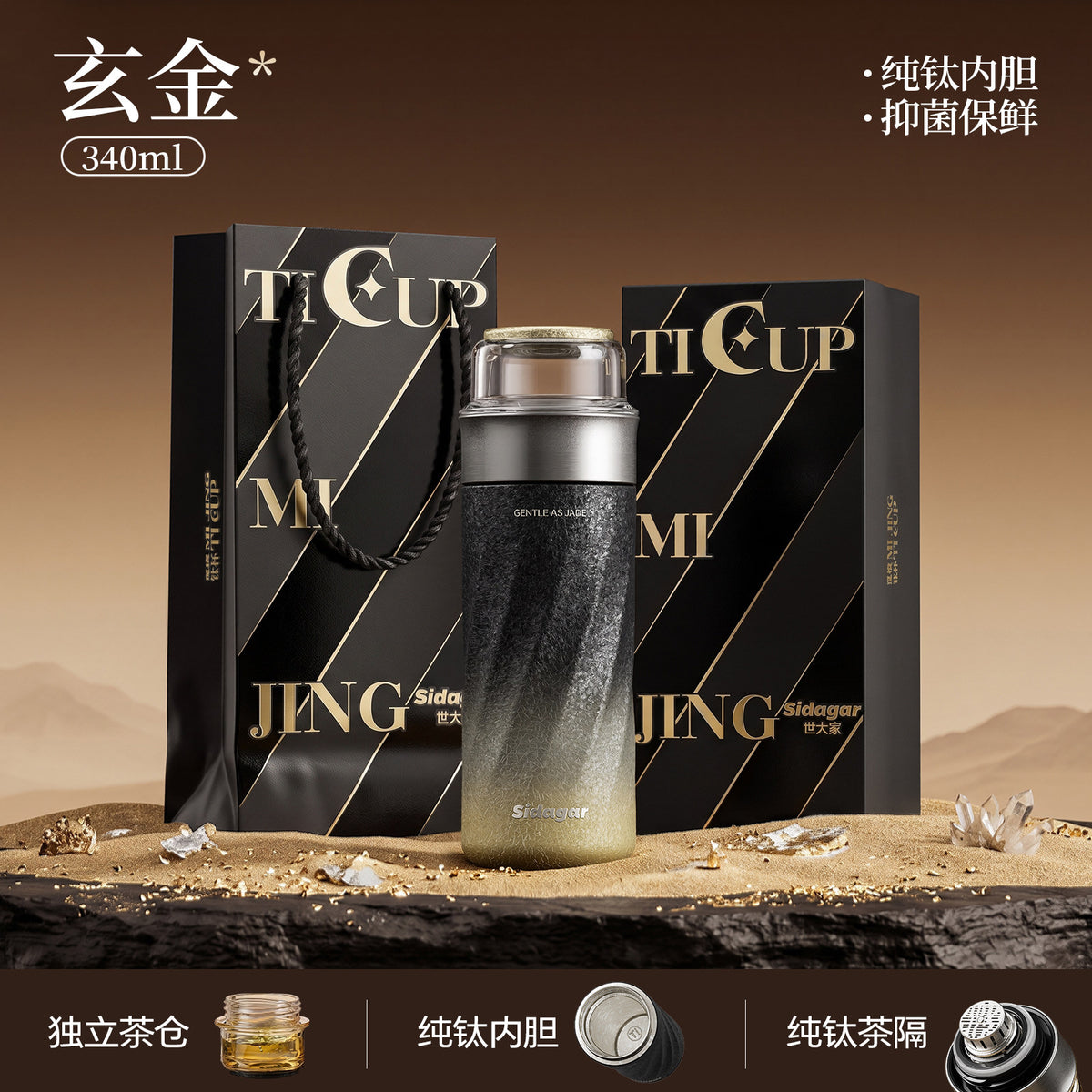 Sidagar 340ml Pure Titanium Tea Infuser Bottle Gift Set