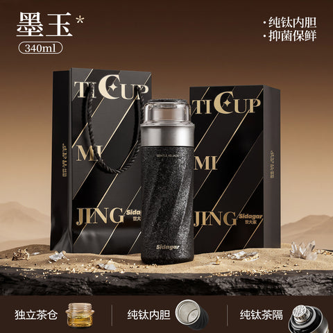 Sidagar 340ml Pure Titanium Tea Infuser Bottle Gift Set