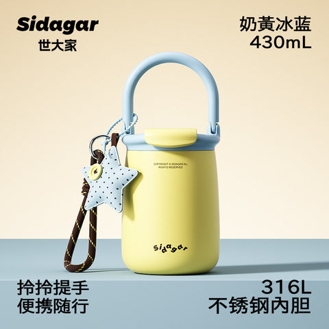 Sidagar Compact Insulated Office Coffee Cup